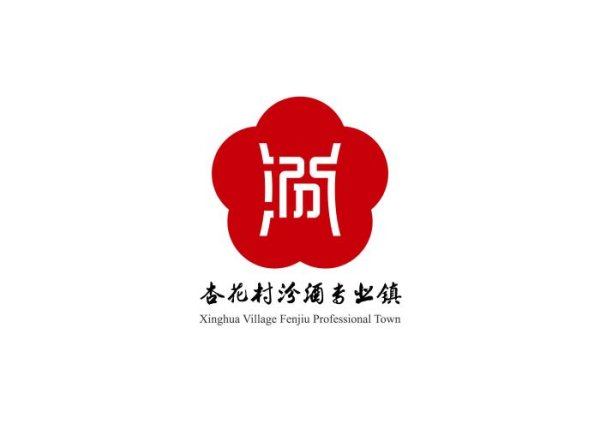 手机股票配资 中国清香型白酒核心产区山西汾阳为清香酒“立标”